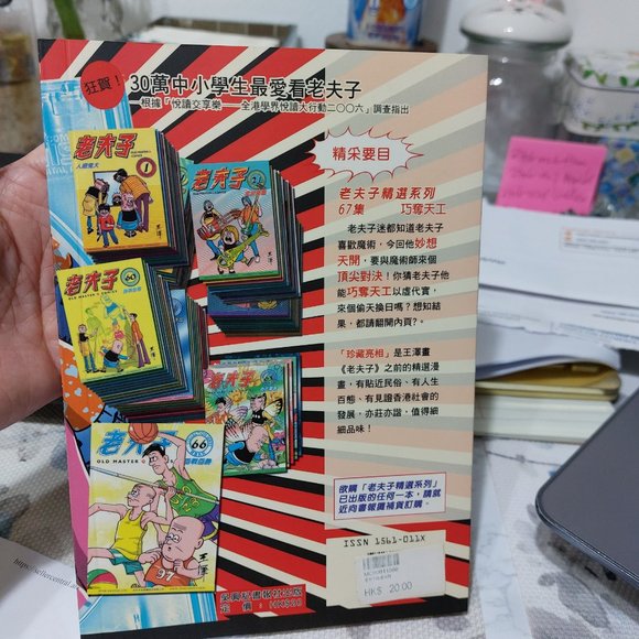 Old Master Q Comics Collection Series # 67 OMQ Comics - Picture 3 of 4